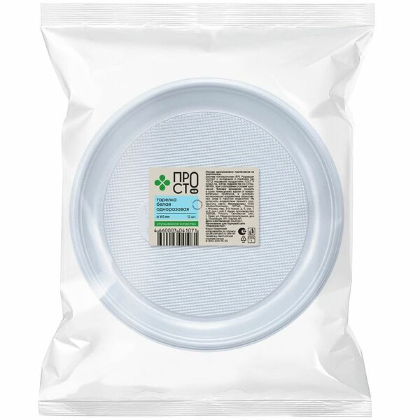 Тарелка белая одноразовая 165 мм Пр!ст, 12шт