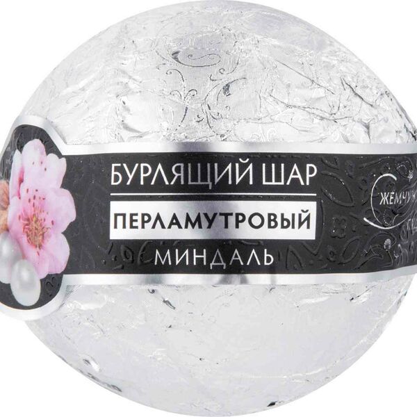 Бурлящий шар Банные штучки Перламутровый миндаль