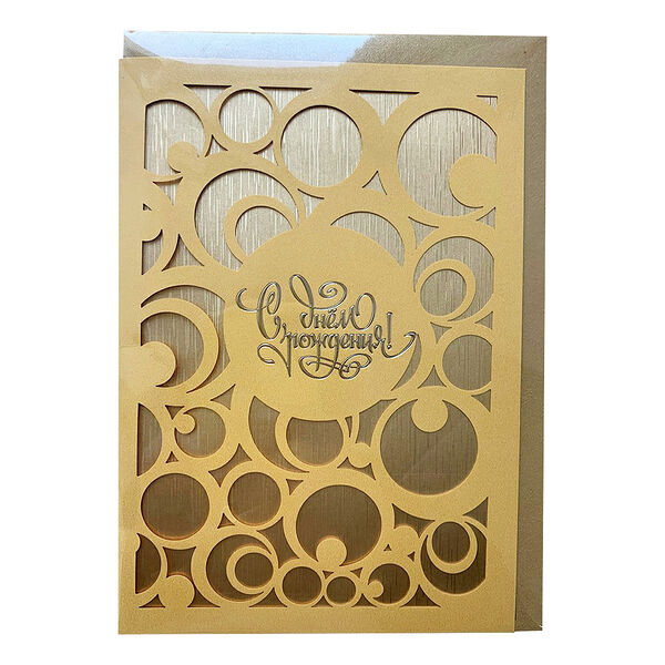 Открытка МакПейпер двойная №3