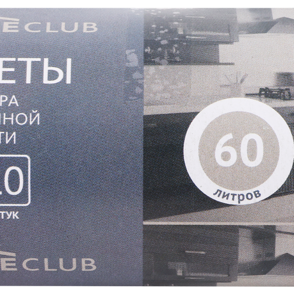 Пакеты для мусора HOMECLUB двухслойные 60 л повышенной прочности 10 шт