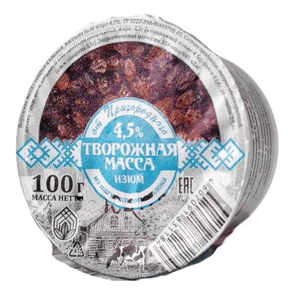 Творожная масса Пригородный изюм 4.5%