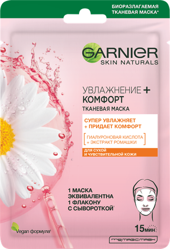 

Маска тканевая для лица GARNIER Увлажнение + Комфорт с гиалуроновой, П-Анисовой кислотами, экстрактом ромашки, для сухой кожи, 32г