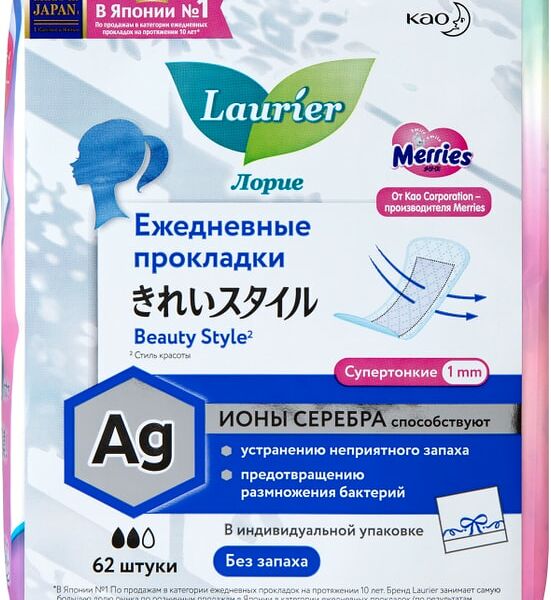 Прокладки Laurier Beauty Style ежедневные без запаха 62шт