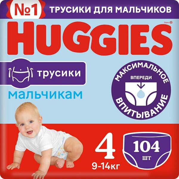 Подгузники трусики Huggies для мальчиков 9-14кг 4 размер 104шт