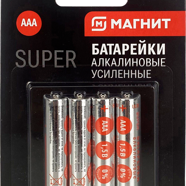 Магнит Батарейки супер алкалин ААА 4шт(СИ)