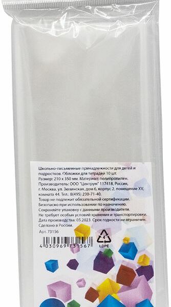 Обложки Centrum для тетрадей 10шт.