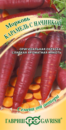 

Семена Гавриш Семена от автора, Морковь Карамель с начинкой, 150 семян