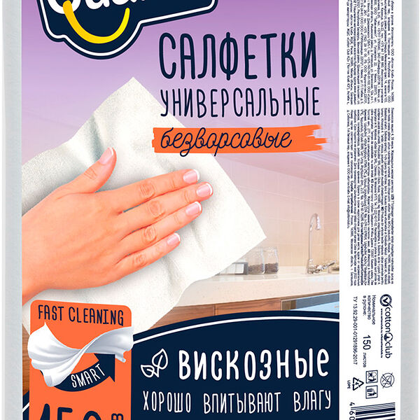 Салфетки Qualita в рулоне вискоза 150 шт.