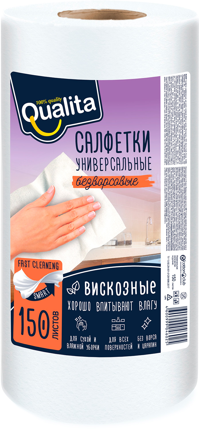 

Салфетки Qualita в рулоне вискоза 150 шт.