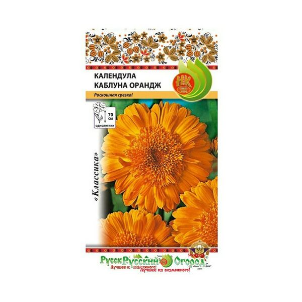 Семена Календула Каблуна Орандж, 0,5г
