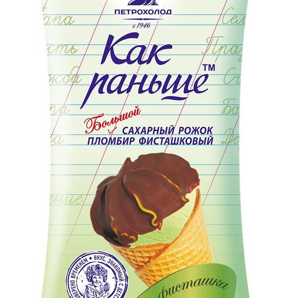 Мороженое Как раньше пломбир фисташковый