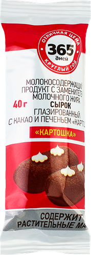 Сырок глазированный 365 Дней Картошка 23%, с змж, 40 г