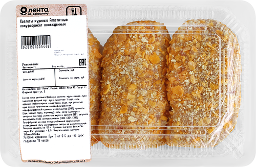 Котлеты ЛЕНТА FRESH СП куриные Аппетитные полуфабрикат охлажденный