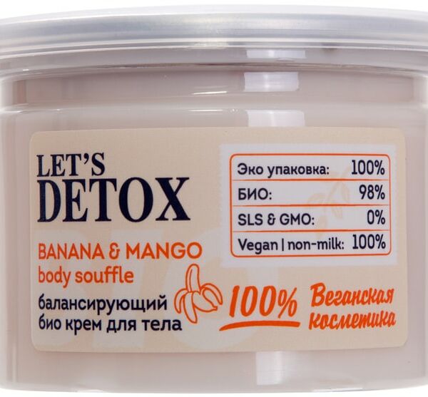 Крем для тела Body Boom Banana & Mango body souffle балансирующий 100мл