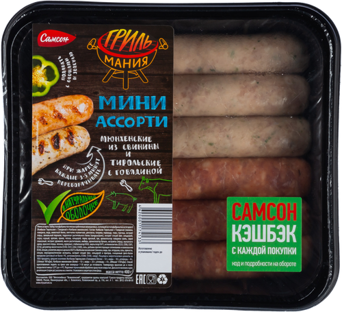 

Колбаски САМСОН Мини ассорти: тирольские и мюнхенские, рубленные, 400г