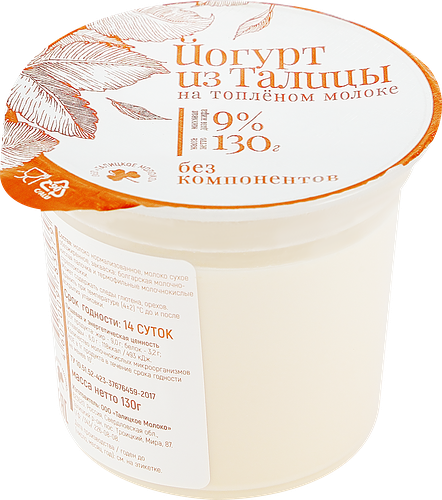 Йогурт Из Талицы на топленом молоке 9% 130 г