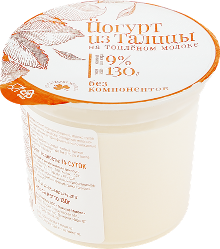 

Йогурт Из Талицы на топленом молоке 9% 130 г