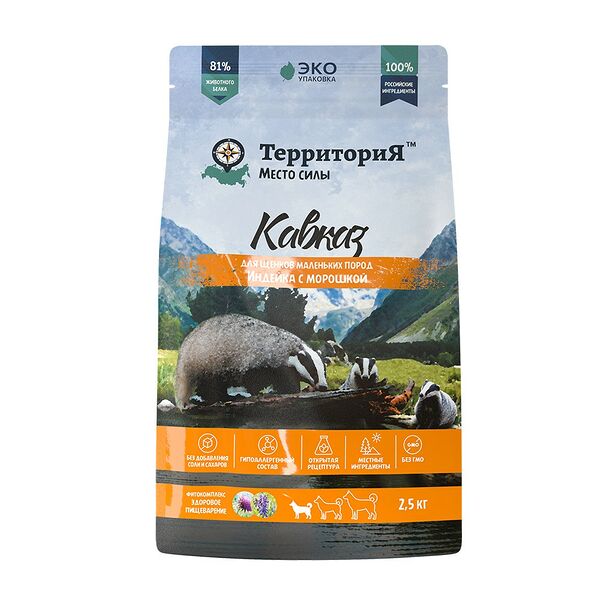 Корм для щенков ТЕРРИТОРИЯ Кавказ для маленьких пород, индейка с морошкой сух. 2,5кг