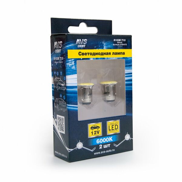 Лампа автомобильная AVS T15 S103B, белый свет, дневной, 1Вт, 2шт