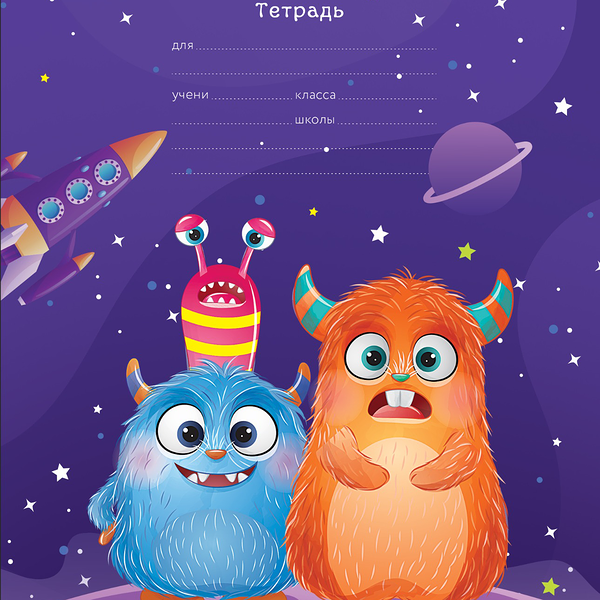 Тетрадь ученическая Рельеф-центр Монстрики клетка 18л