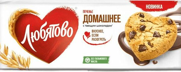 Печенье Любятово сдобное Домашнее с шоколадом