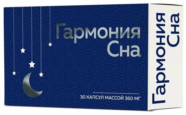 Гармония сна капсулы 30 шт