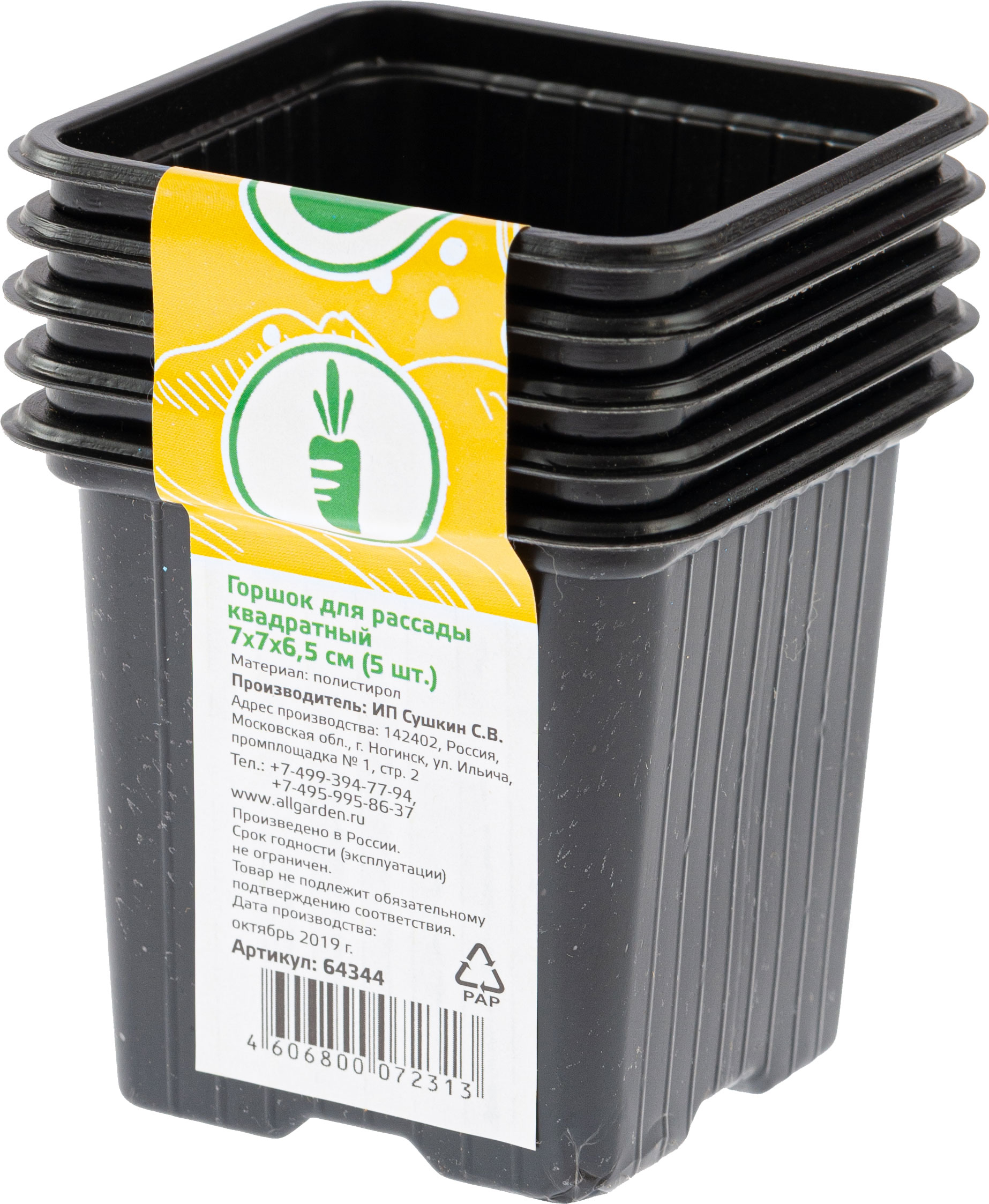 

Горшок для рассады Мир Инструмента, 7х7 см, 5 шт