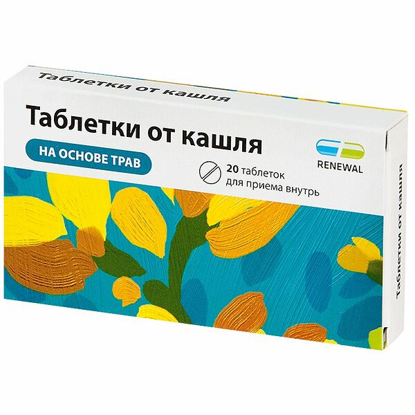 Таблетки от кашля, 20 штук