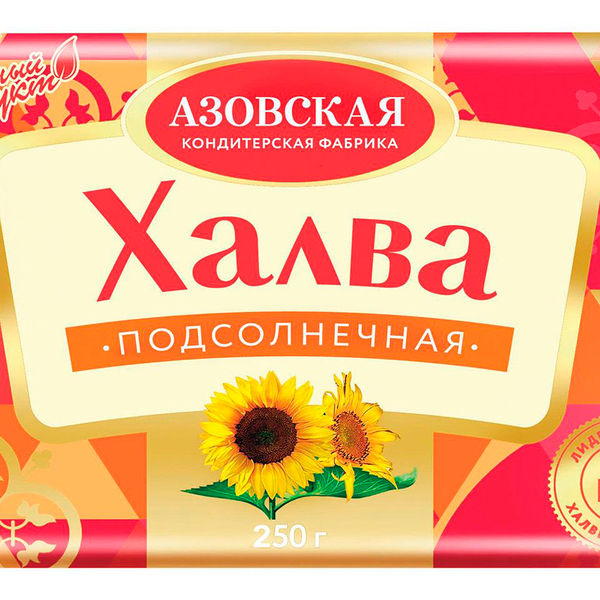 Халва подсолнечная вес 250 г.