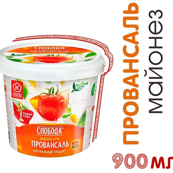 Майонез Слобода Провансаль 67% 900мл
