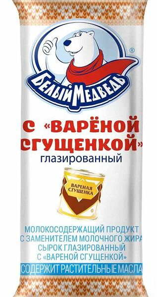 Сырок творожный Белый Медведь сгущёнка в тёмной глазури 23.5% 40г