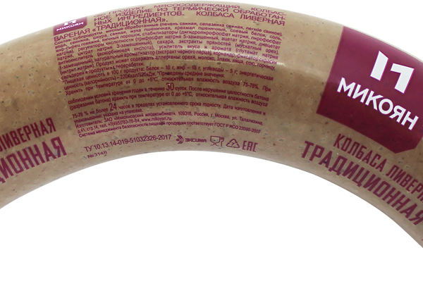 Колбаса ливерная Традиционная Микоян