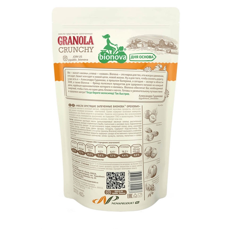 

Гранола Bionova Crunchy Ореховая 400 г