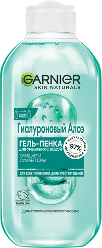 

Гель-пенка для умывания Garnier Skin Naturals Гиалуроновый Алоэ 200 мл