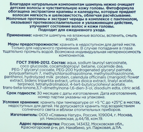 

Шампунь для волос детский Little Times Premium с пантенолом и молочными протеинами, 0+, 300 мл