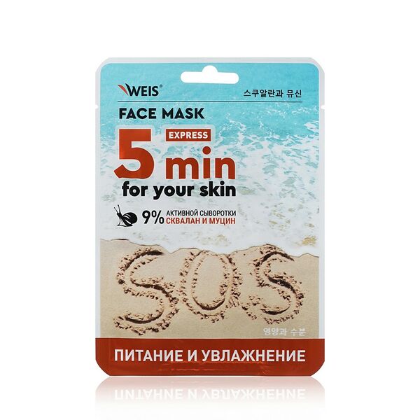 Питательная маска для лица WEIS SOS 5 min со скваланом и муцином улитки 25г