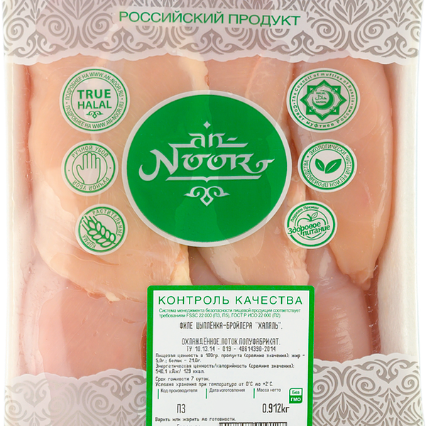 Филе куриное AN-NOOR Халяль охл. лоток вес до 1.4 кг
