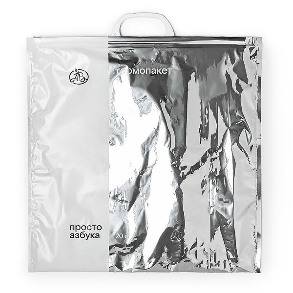 Термопакет Просто Азбука, 20 л