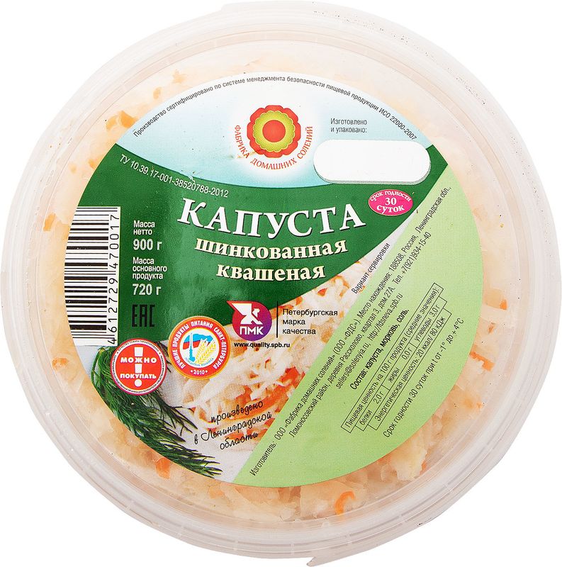 

Капуста шинкованная квашеная Фабрика домашних солений