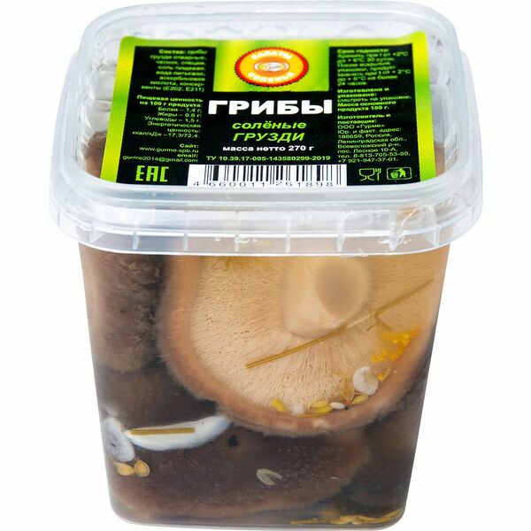 Грузди Гурме соленые 270г