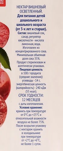 

Нектар Лента вишневый осветленный, 1 л