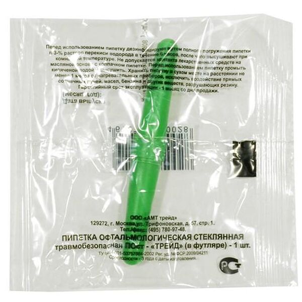 Пипетка офтальмологическая АМТ трейд стеклянная травмобезопасная в футляре