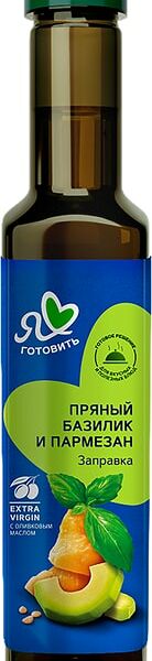 Заправка салатная Пряный базилик и пармезан ТМ Я люблю готовить
