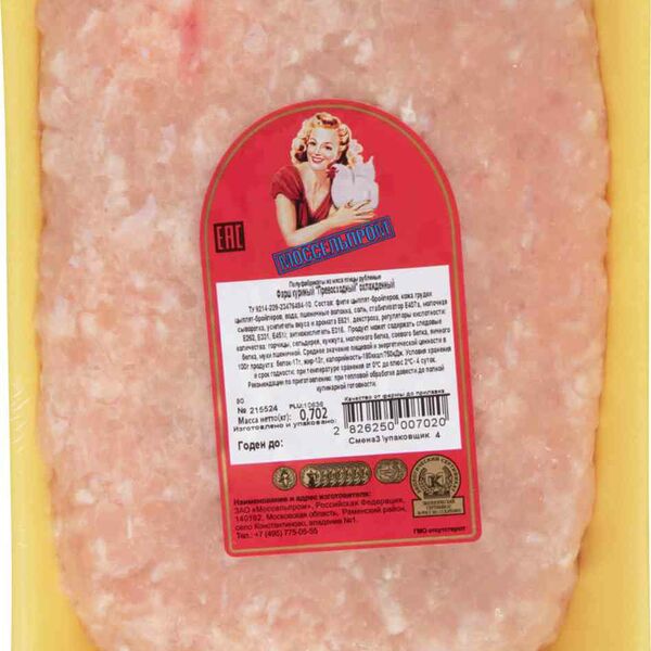 Фарш куриный охлаждённый Моссельпром Превосходный