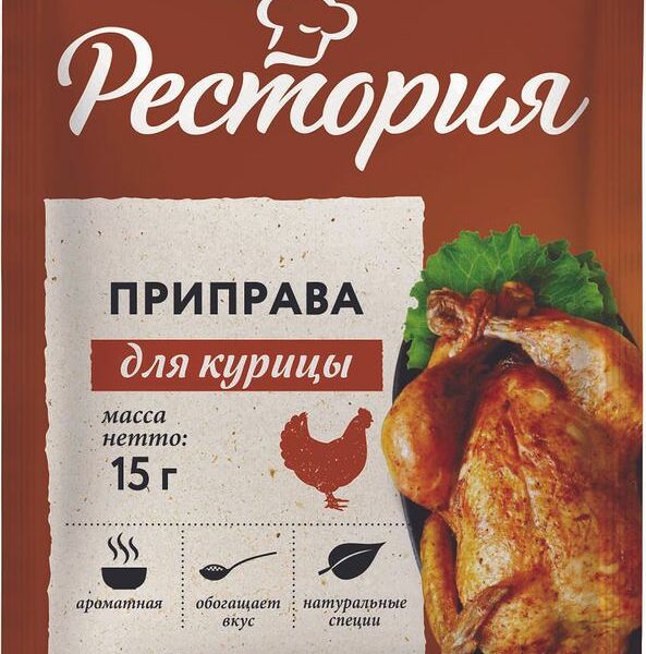 Приправа Рестория для курицы 15 г