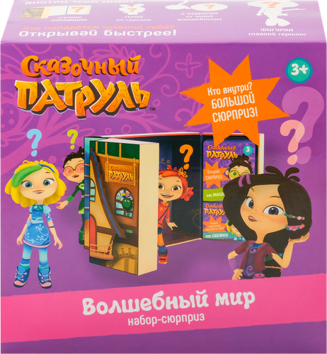

Набор-сюрприз Сказочный патруль Волшебный мир
