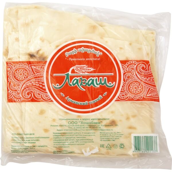 Лаваш Хошабаев Армянский тонкий