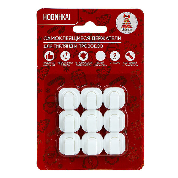 Держатели для гирлянд и проводов Сноу бум самоклеящиеся 15 х 15 мм ps, 9 шт