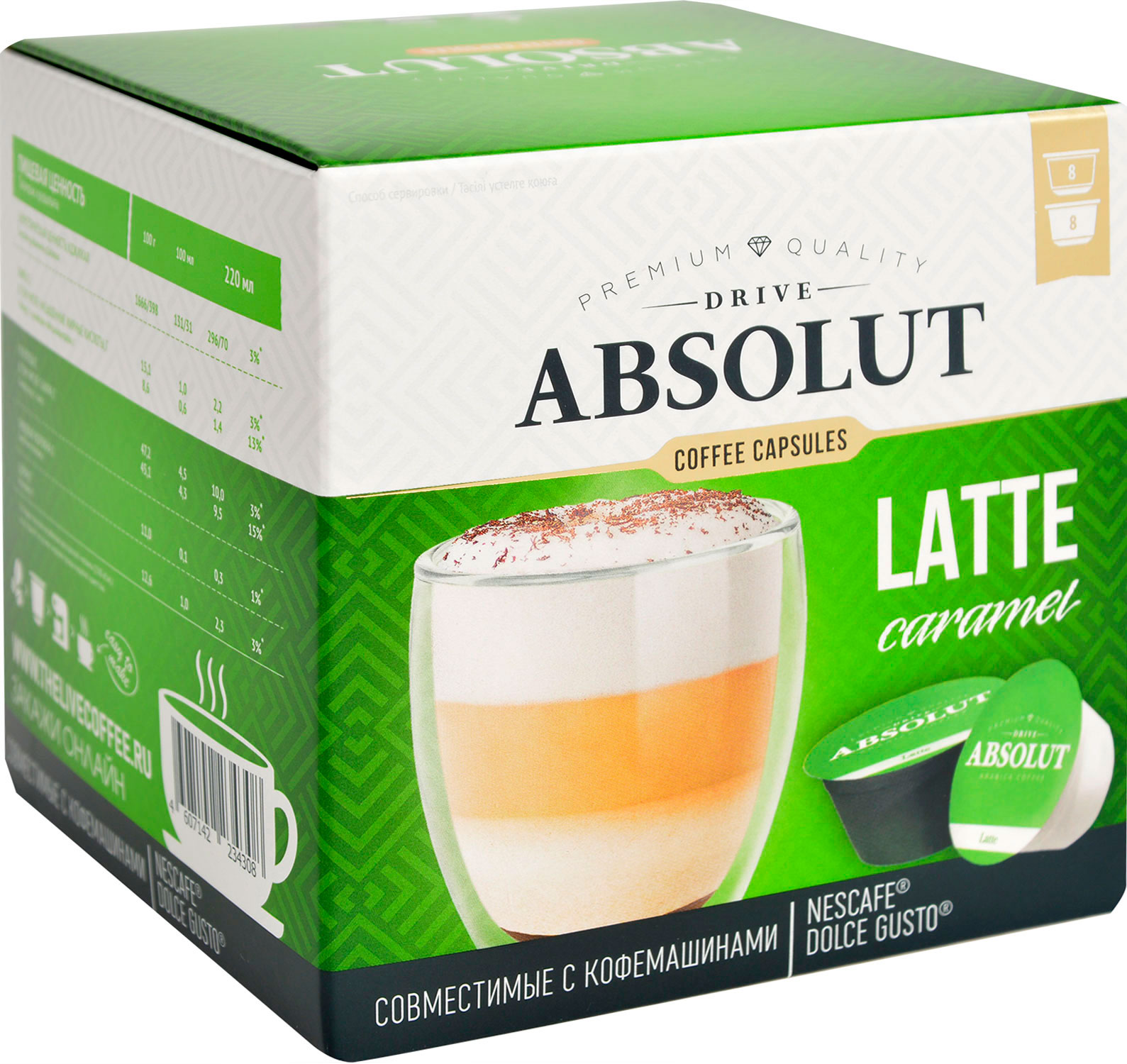 

Кофе в капсулах Absolut Drive Latte Caramel 16шт