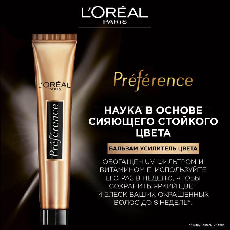 

Краска L’Oreal Preference 1.0 Неаполь черный 174 мл
